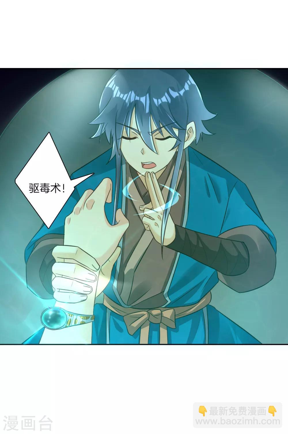 第137话 驱毒术（供养加更）6