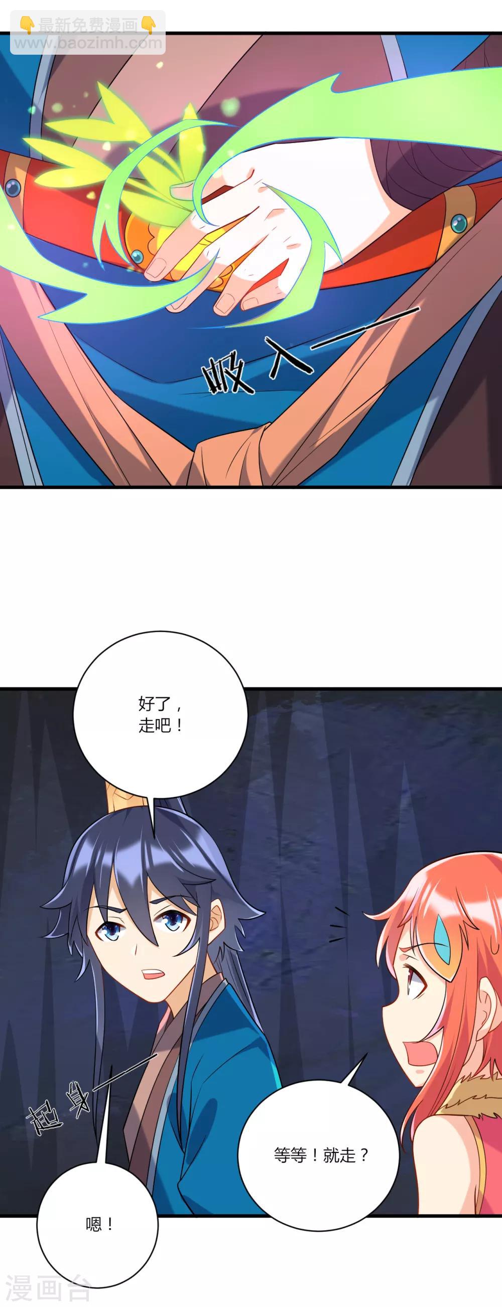 第138话 天阳玄者10