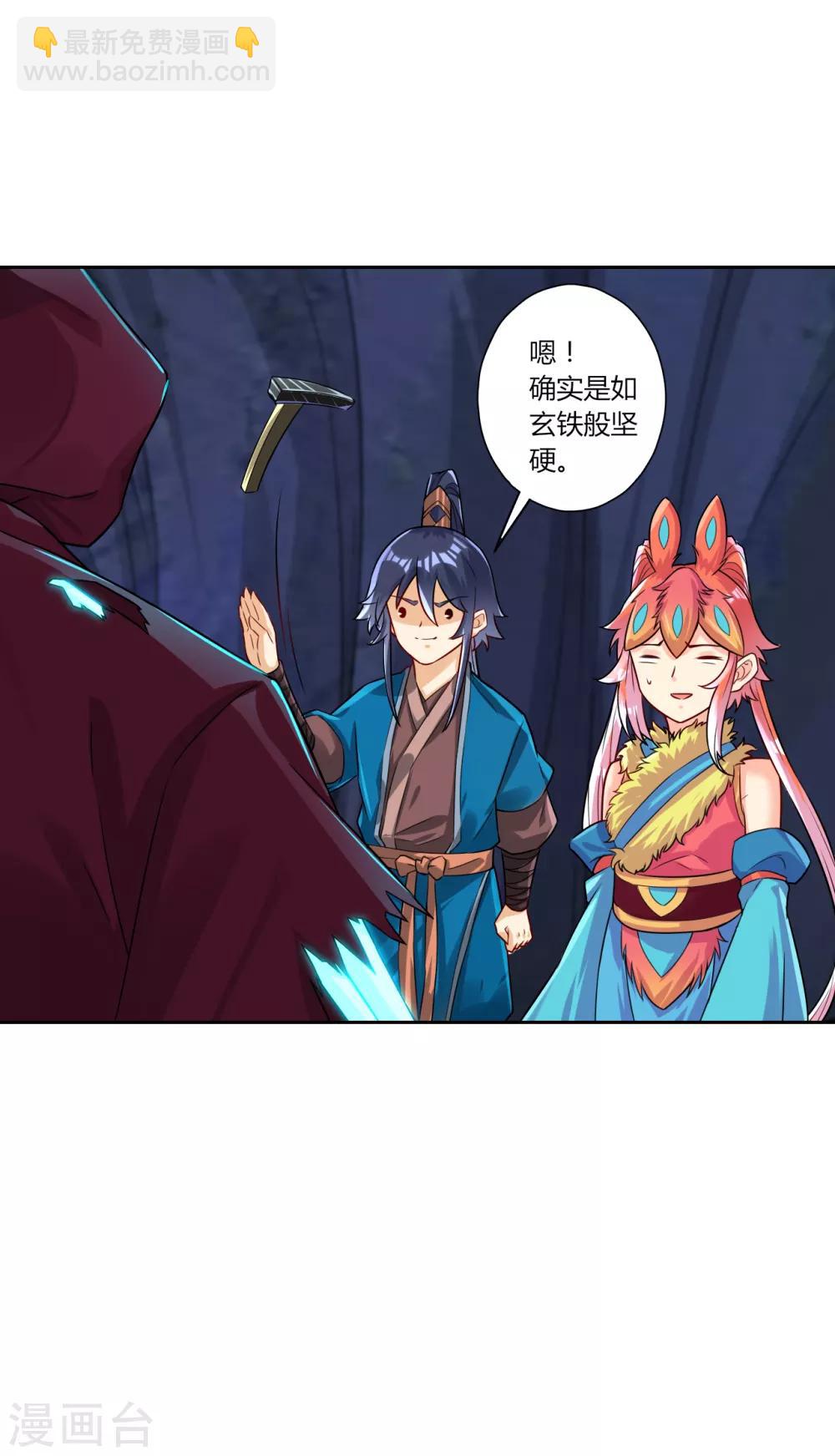 第138话 天阳玄者14