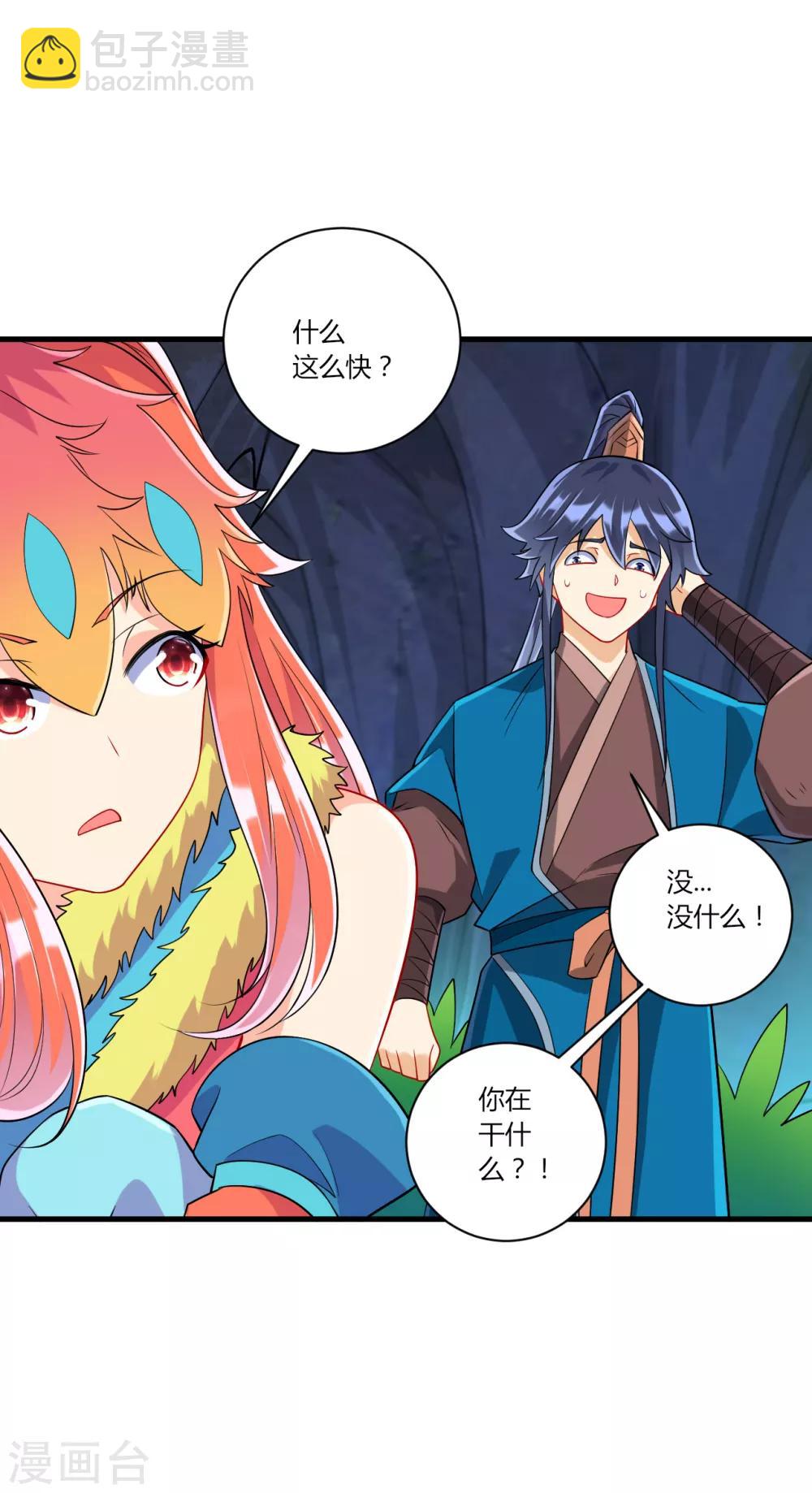 第138话 天阳玄者6