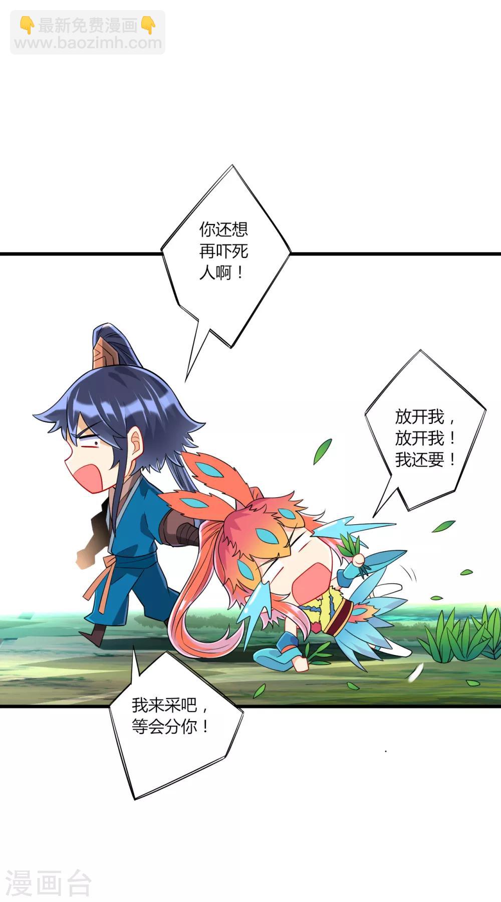 第138话 天阳玄者7