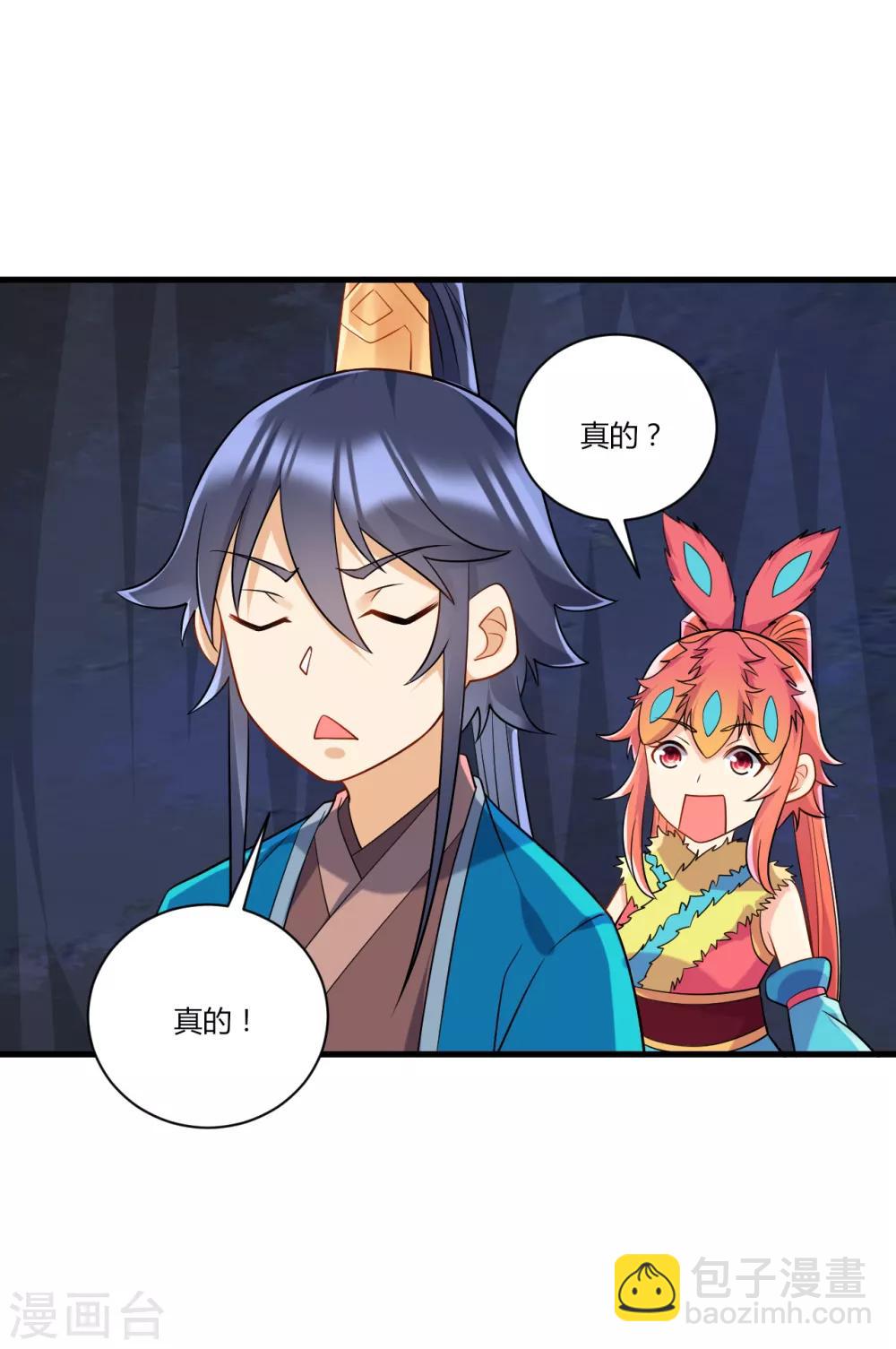 第138话 天阳玄者8