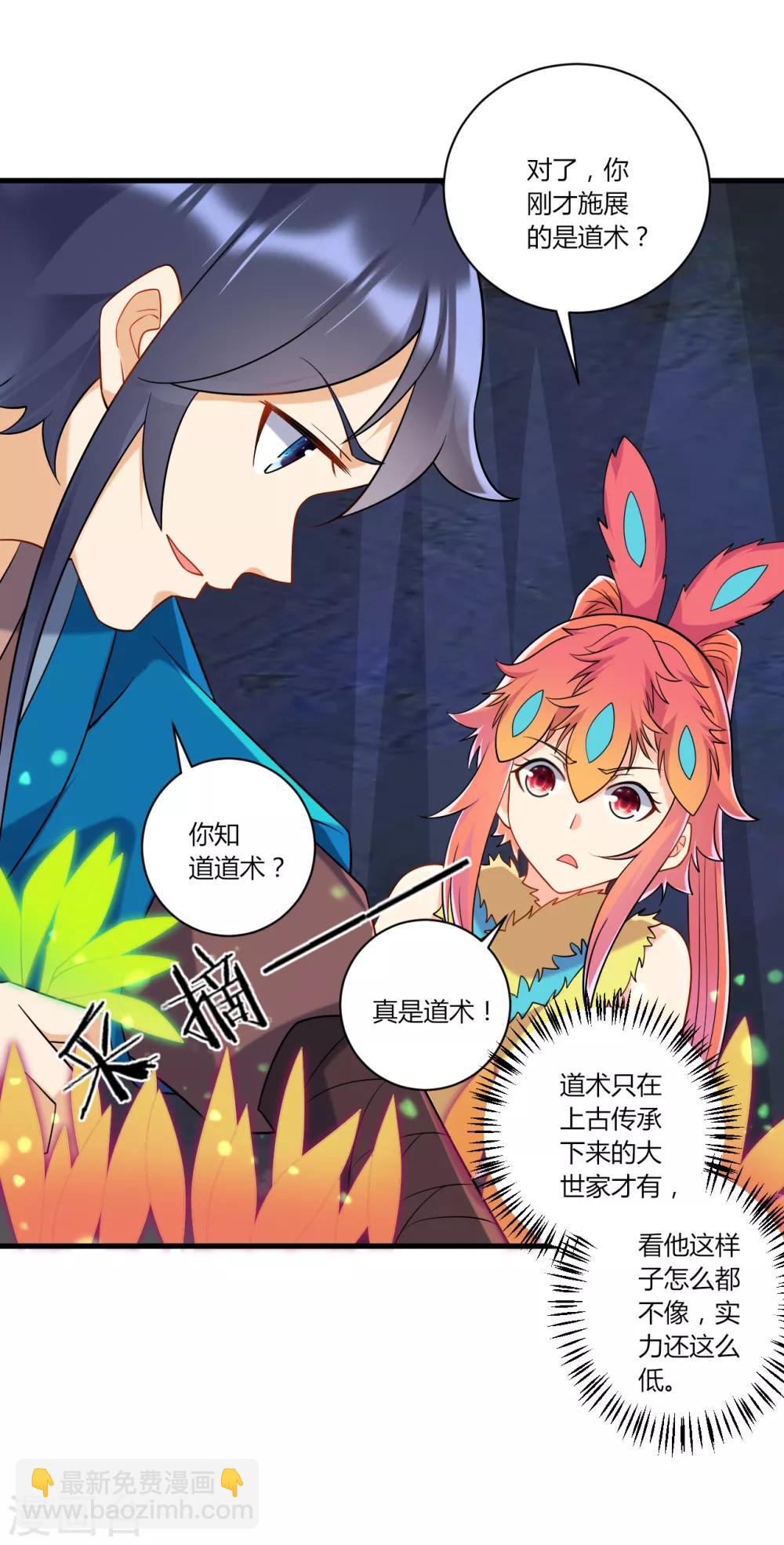 第138话 天阳玄者9