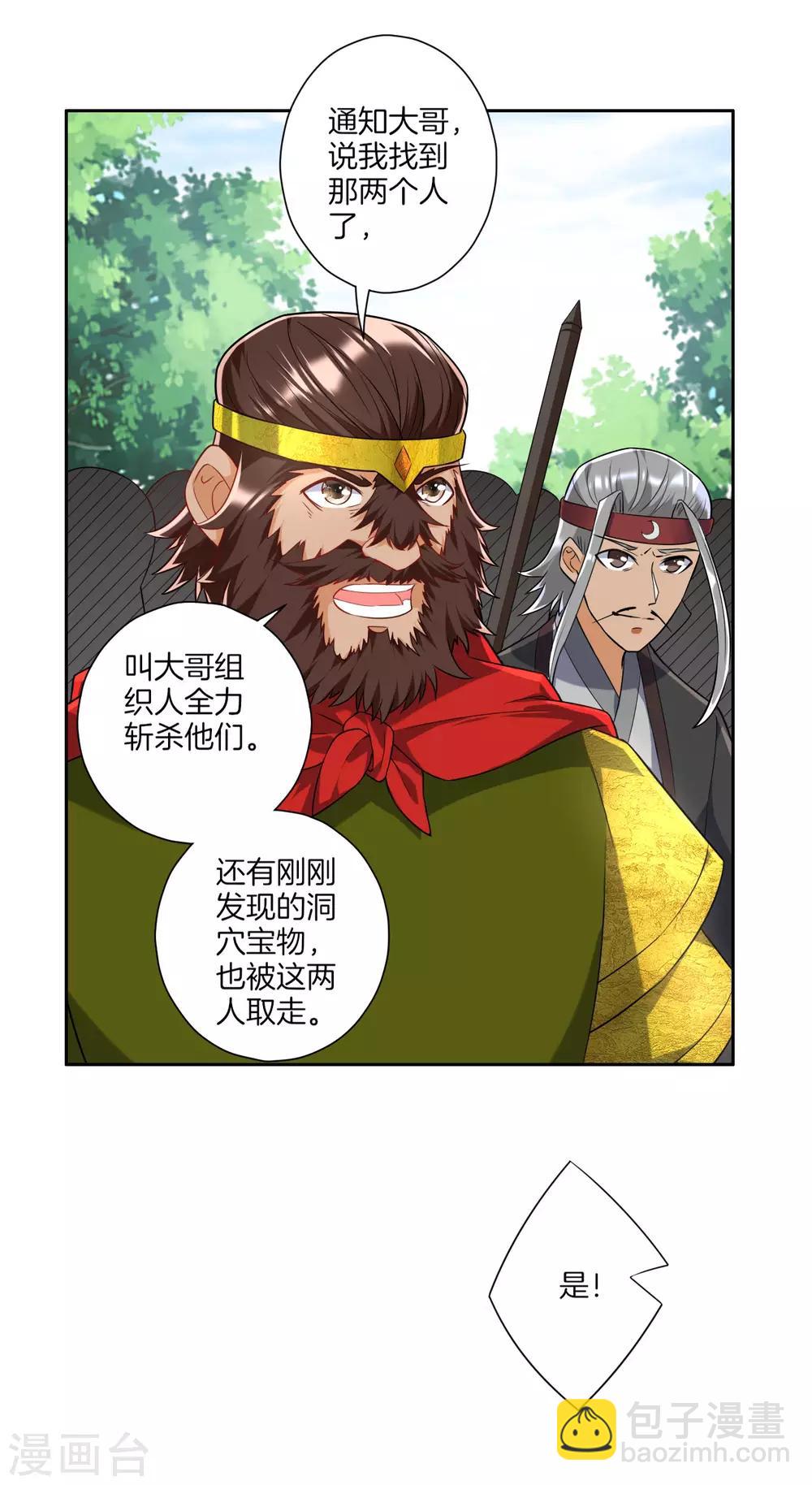 第140话 追兵11