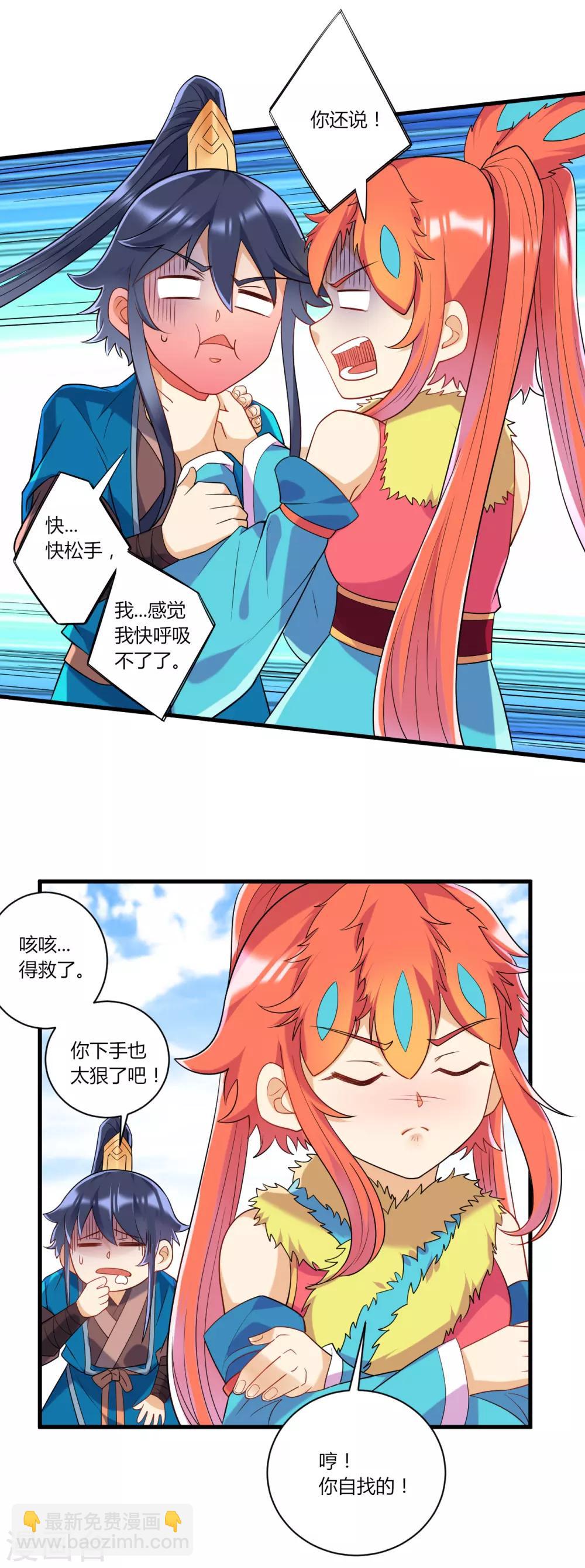 第140话 追兵13