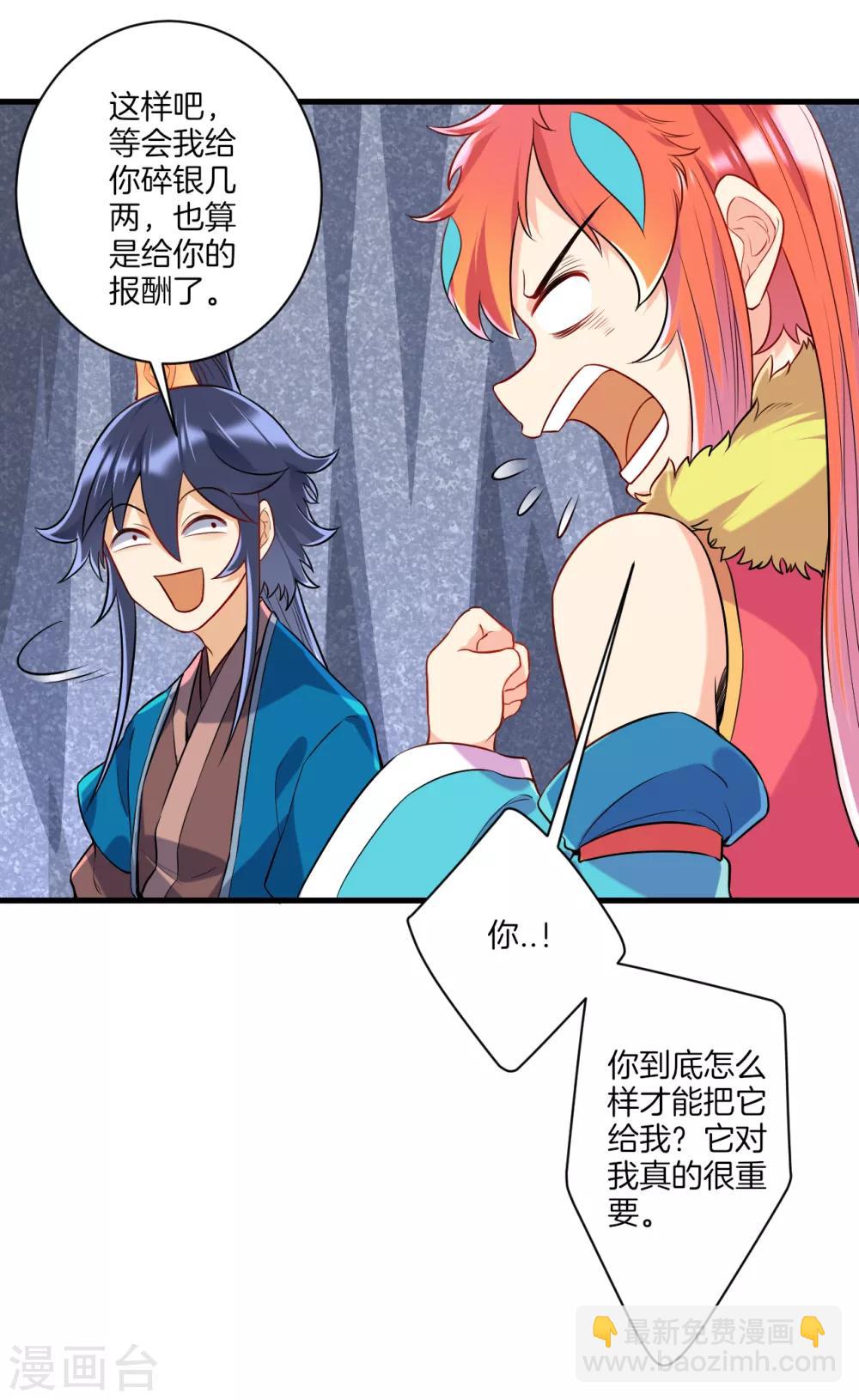 第140话 追兵2