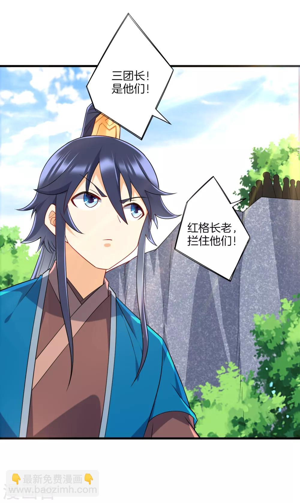第140话 追兵5