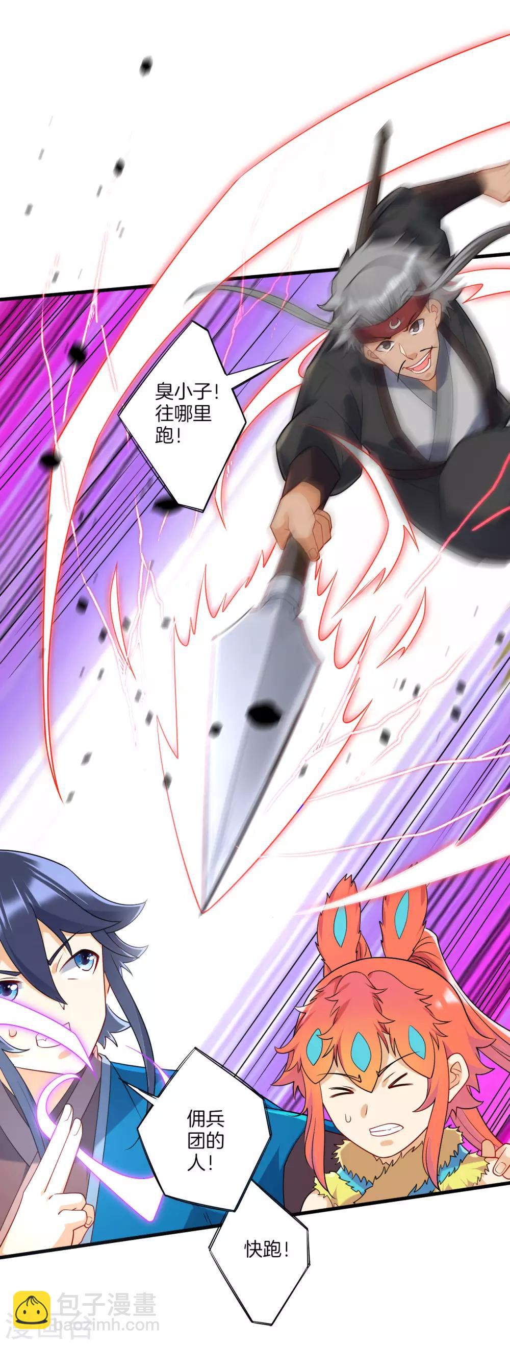 第140话 追兵7