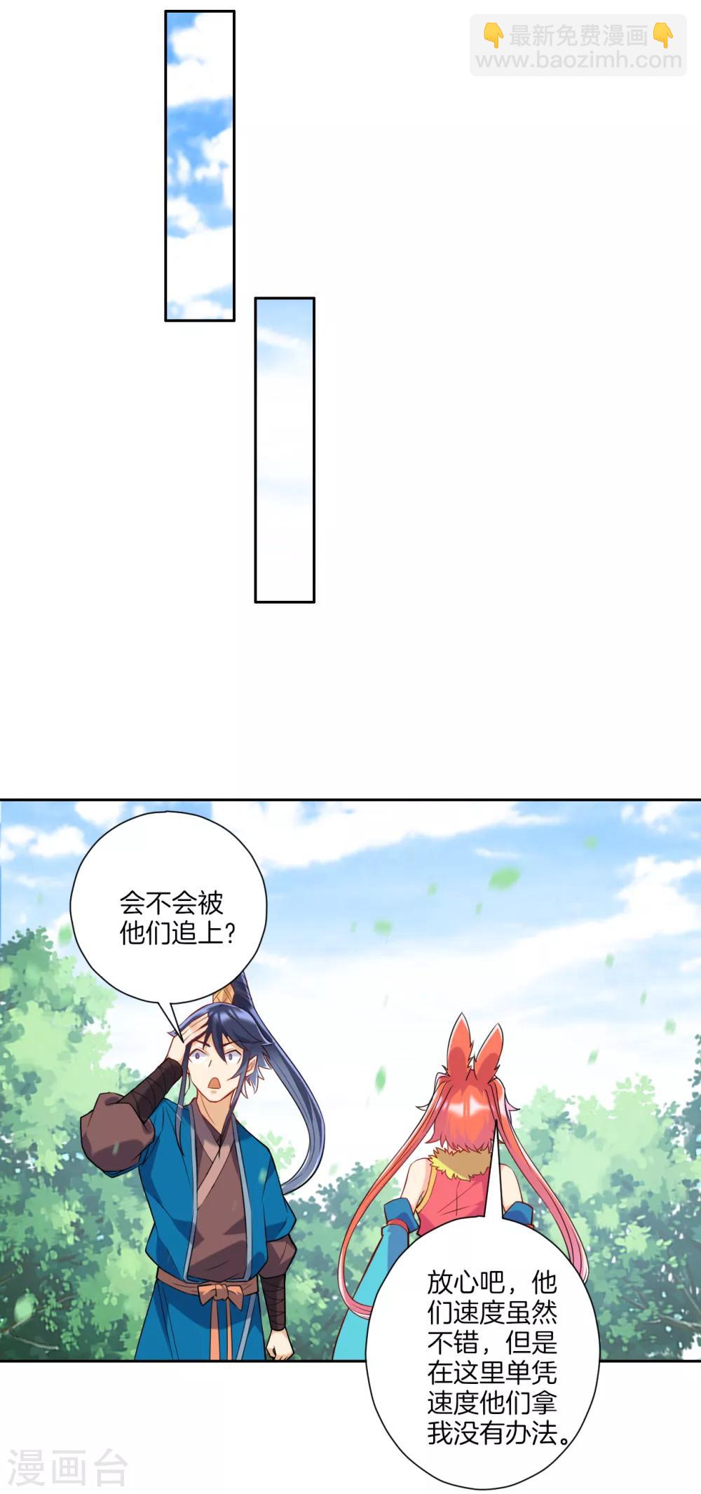 第142话 三回合15