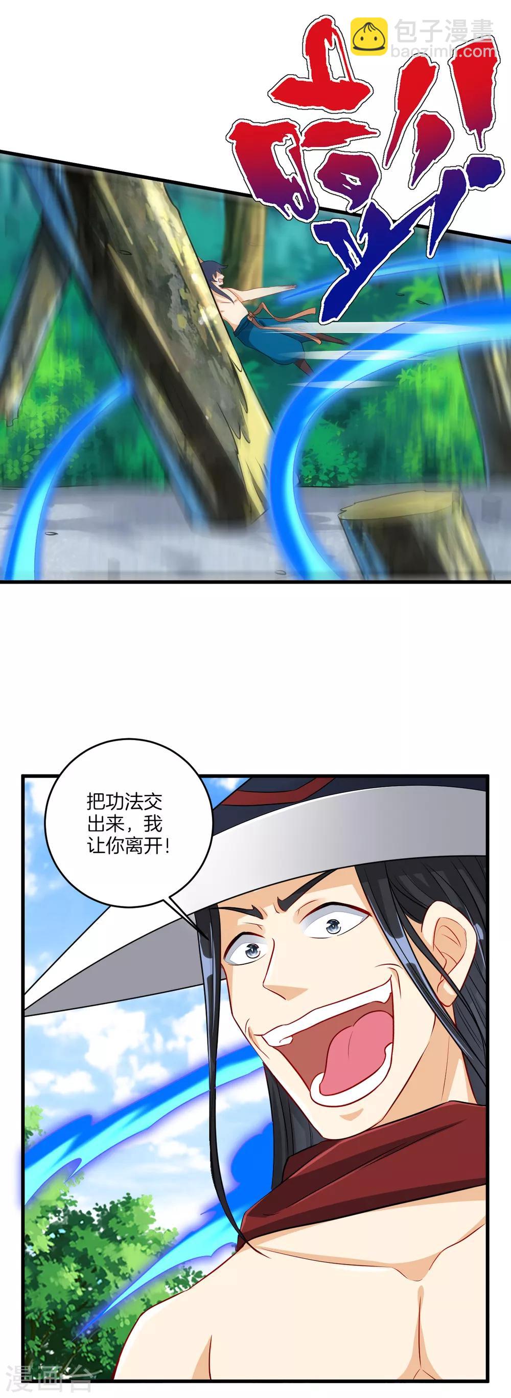 第143话 上古功法18