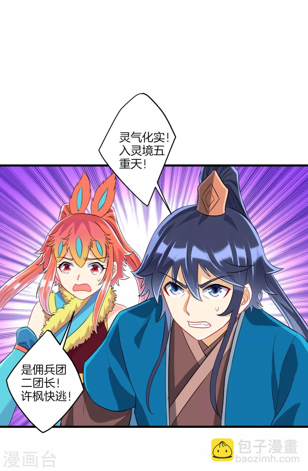 第143话 上古功法4