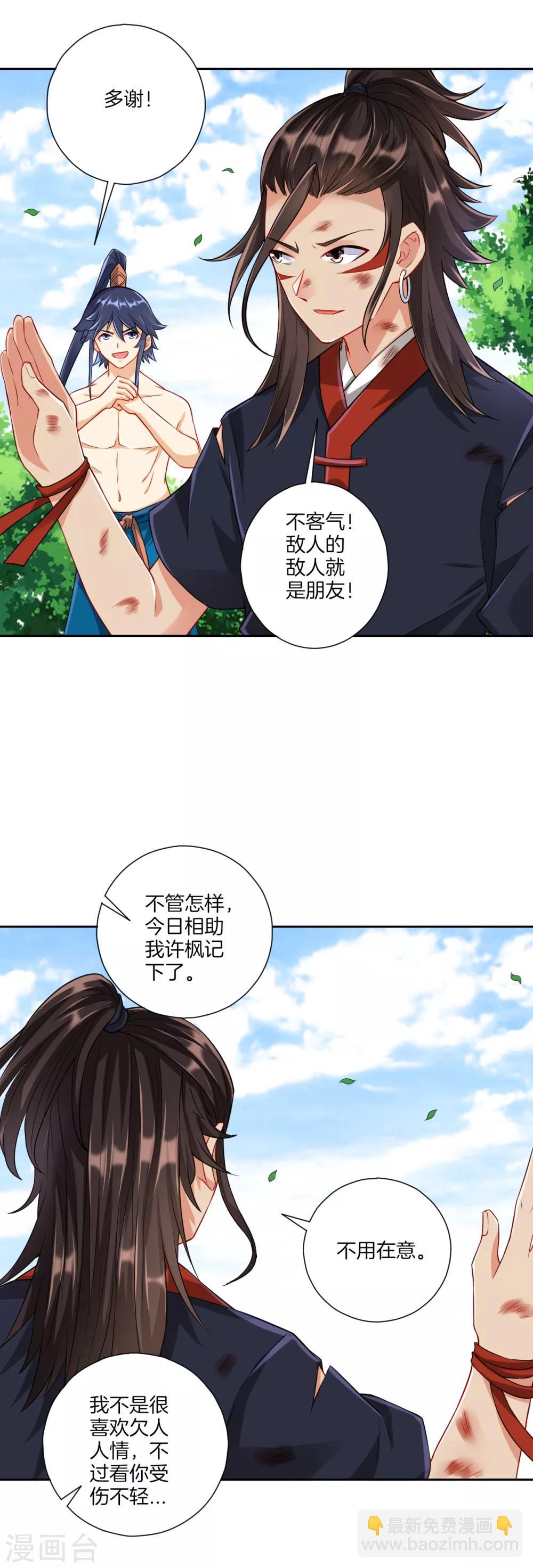 第144话 获救11
