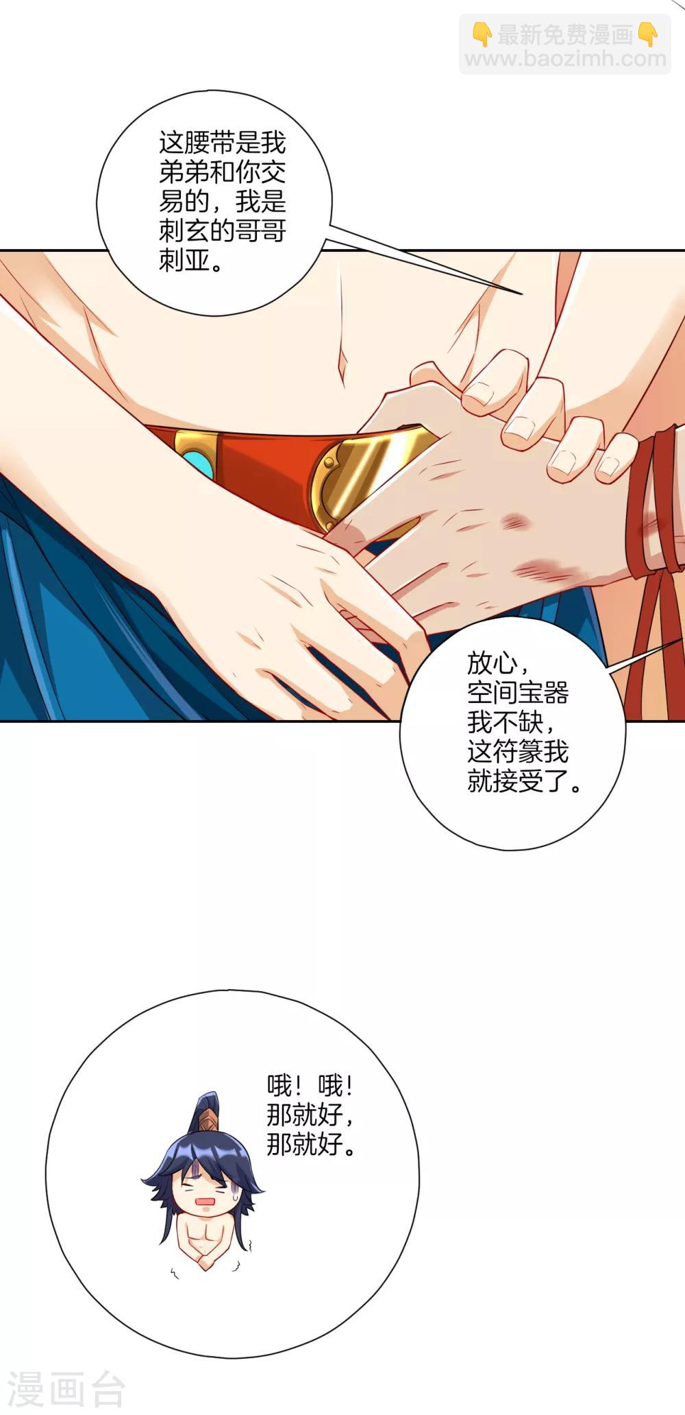 第144话 获救13