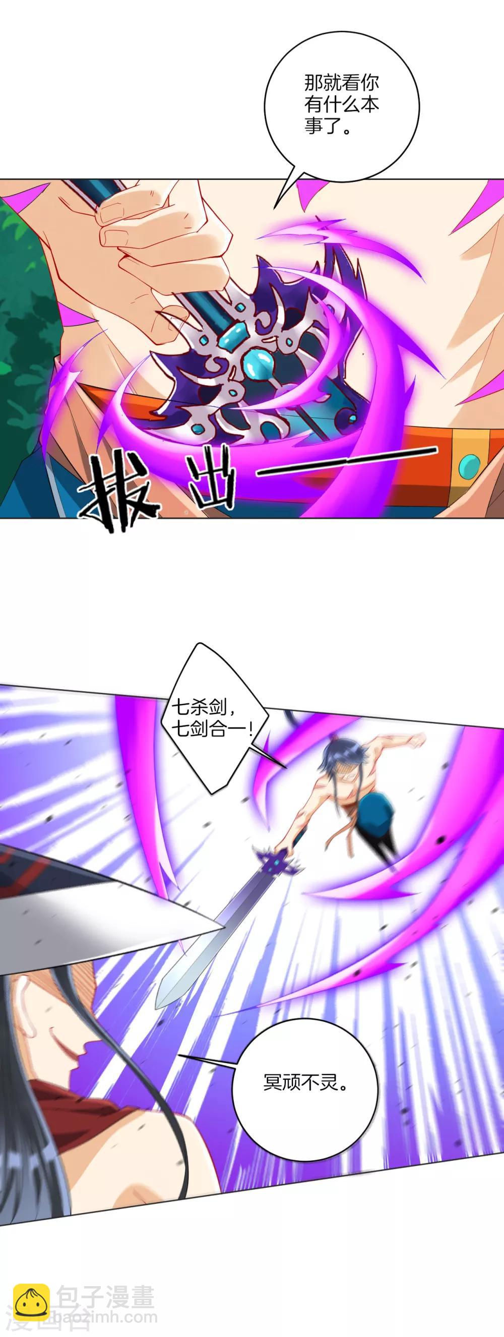 第144话 获救2