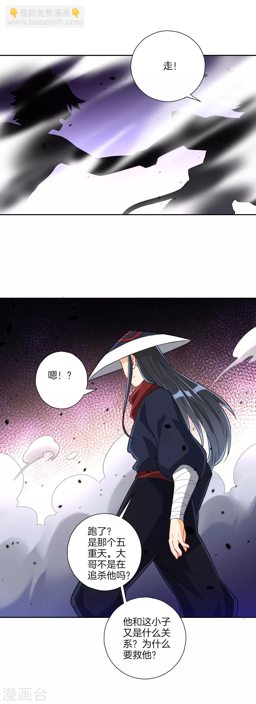 第144话 获救7