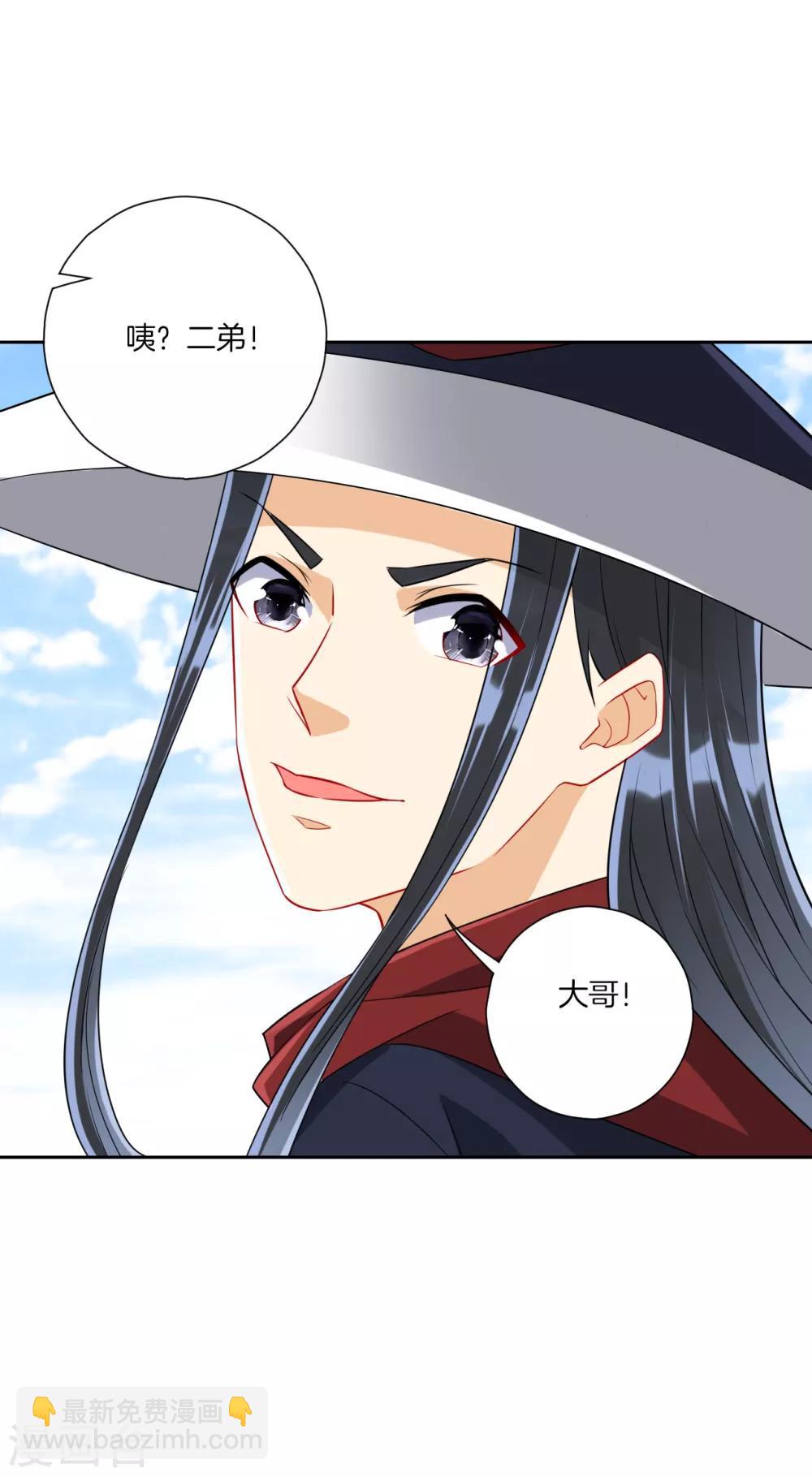 第144话 获救8