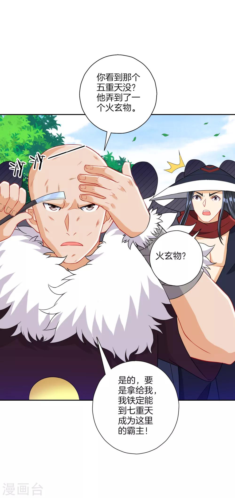 第144话 获救9