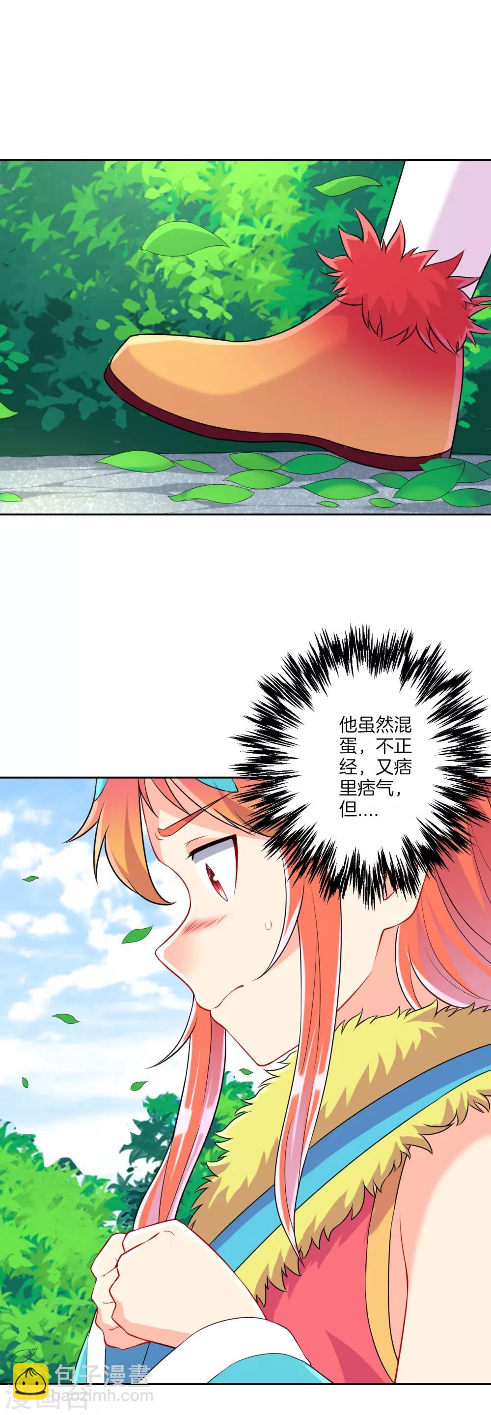 第145话 净芙流光雷1
