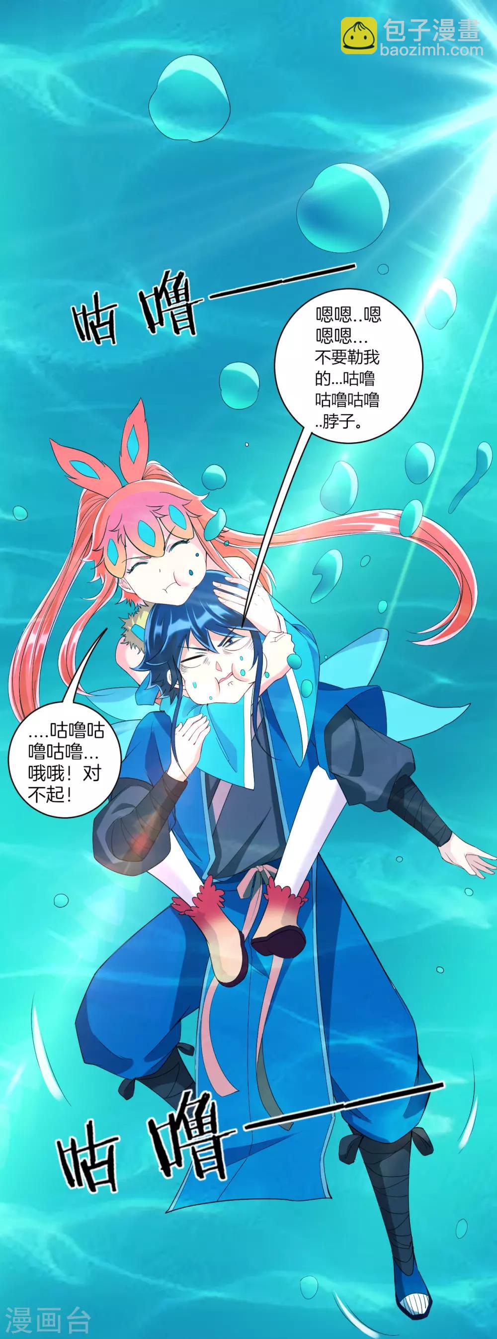第145话 净芙流光雷10