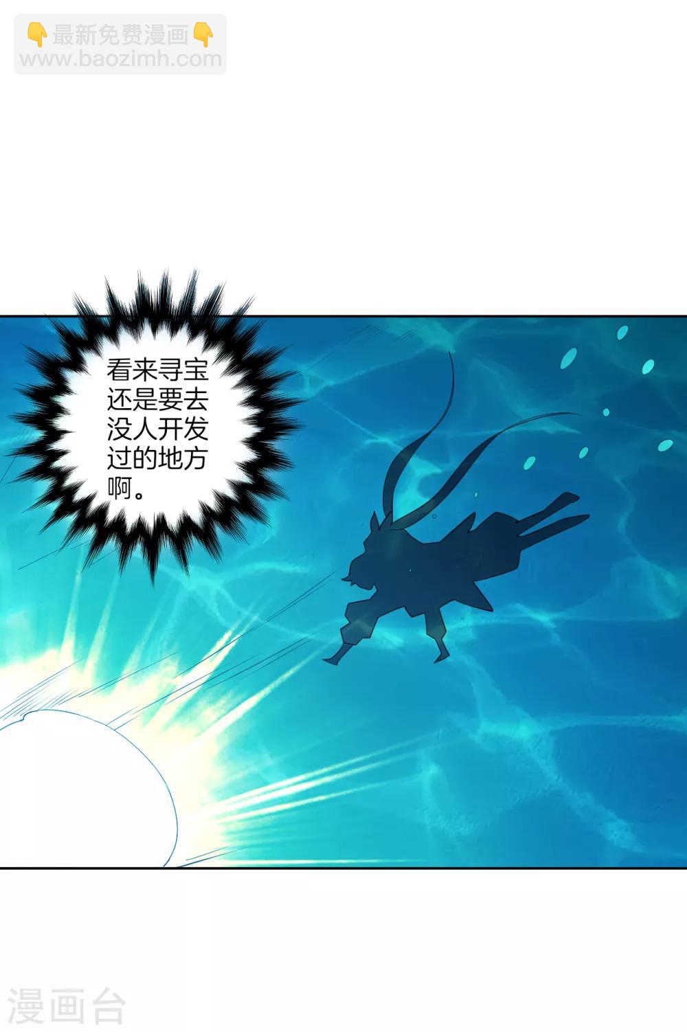 第145话 净芙流光雷13