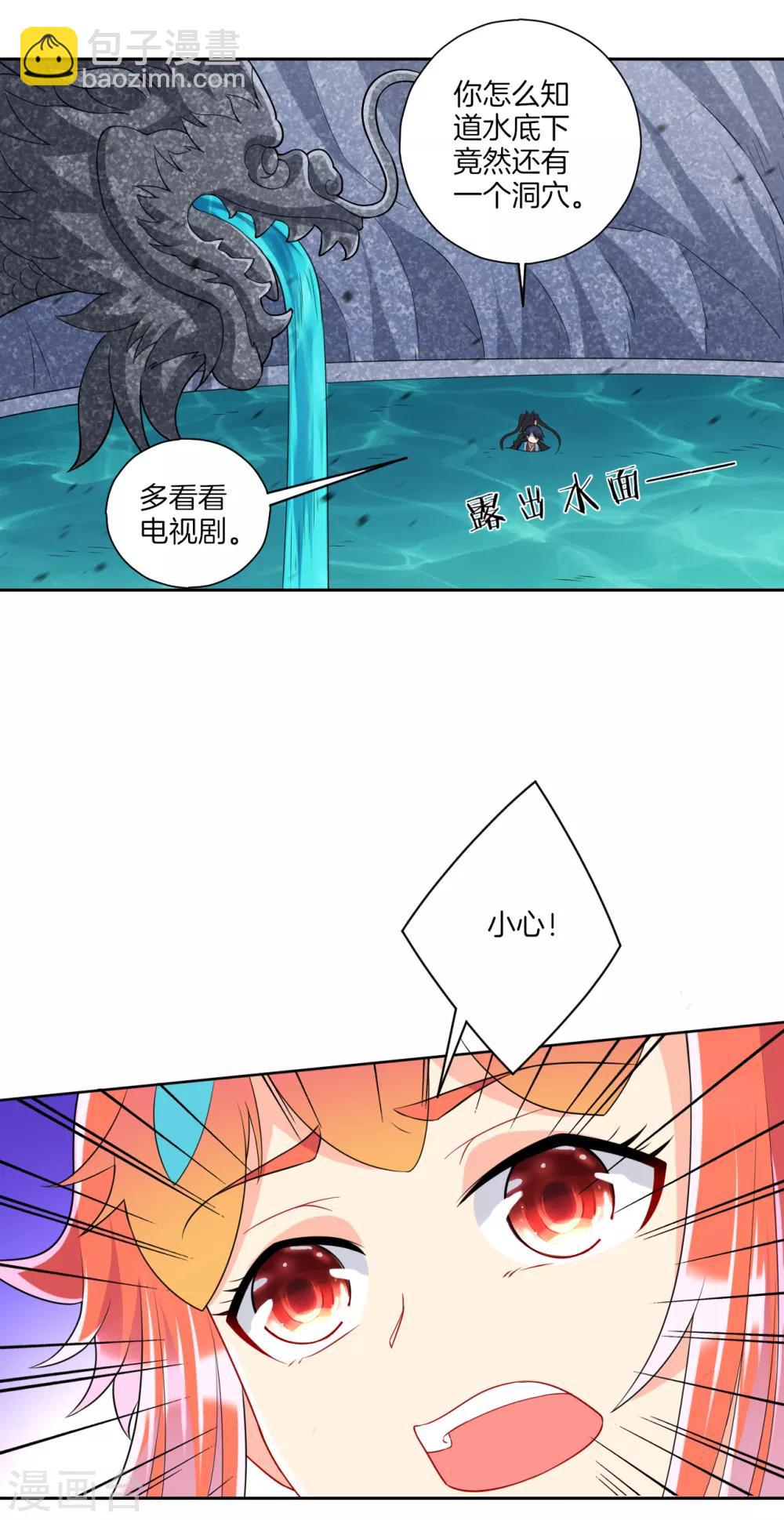 第145话 净芙流光雷15