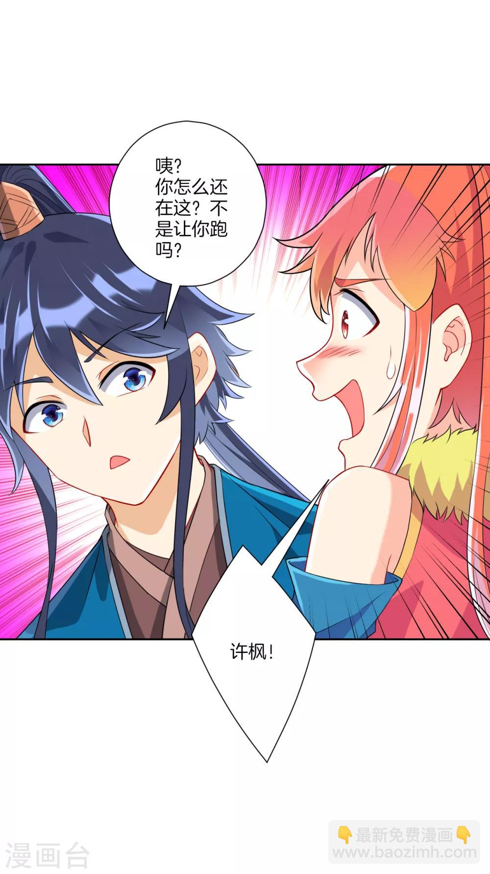 第145话 净芙流光雷2