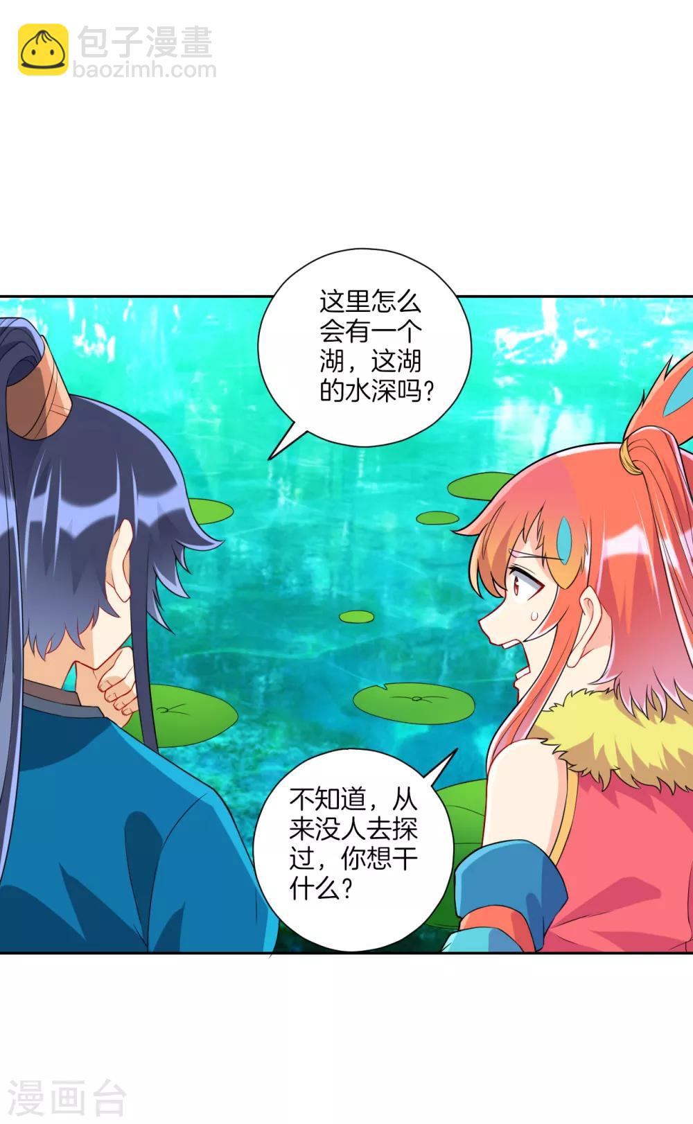 第145话 净芙流光雷6