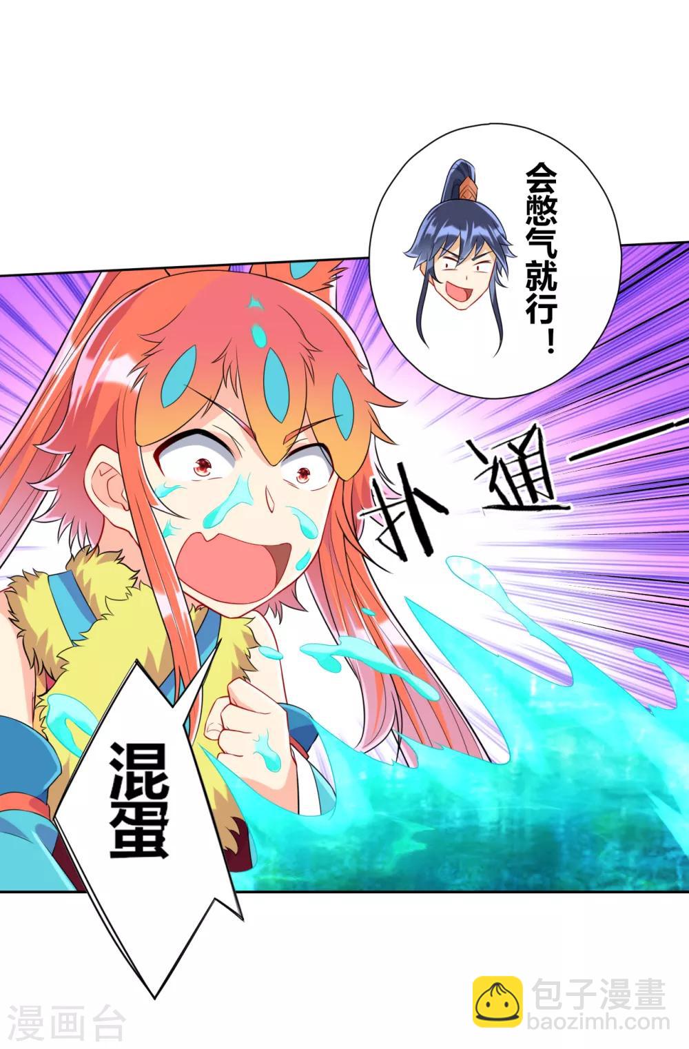 第145话 净芙流光雷8