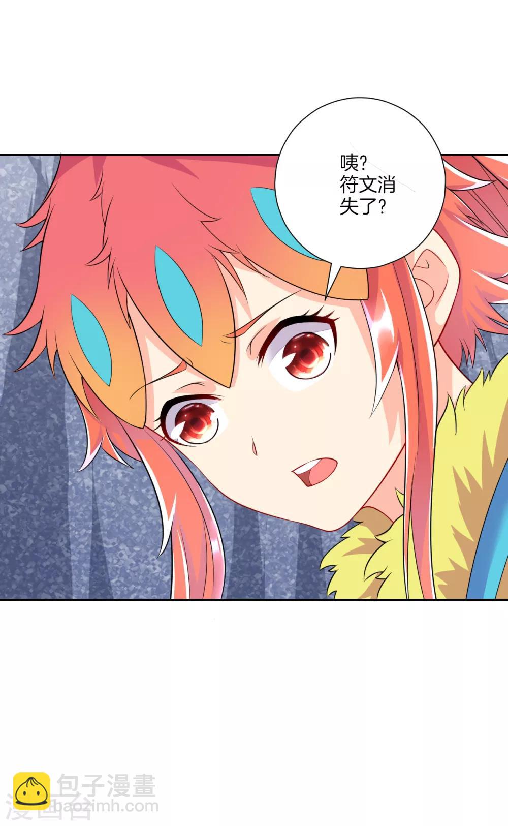 第146话 吞噬玄雷11