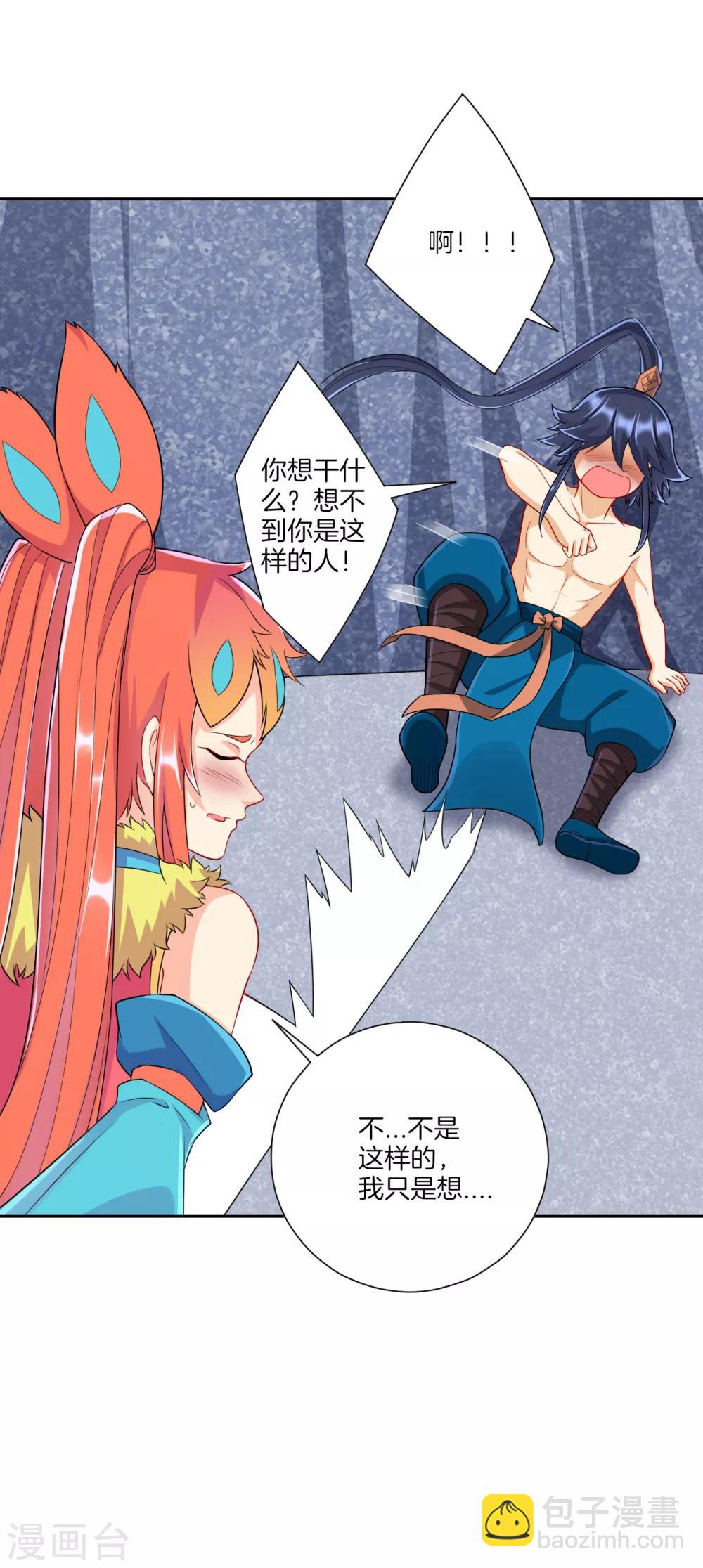 第146话 吞噬玄雷13