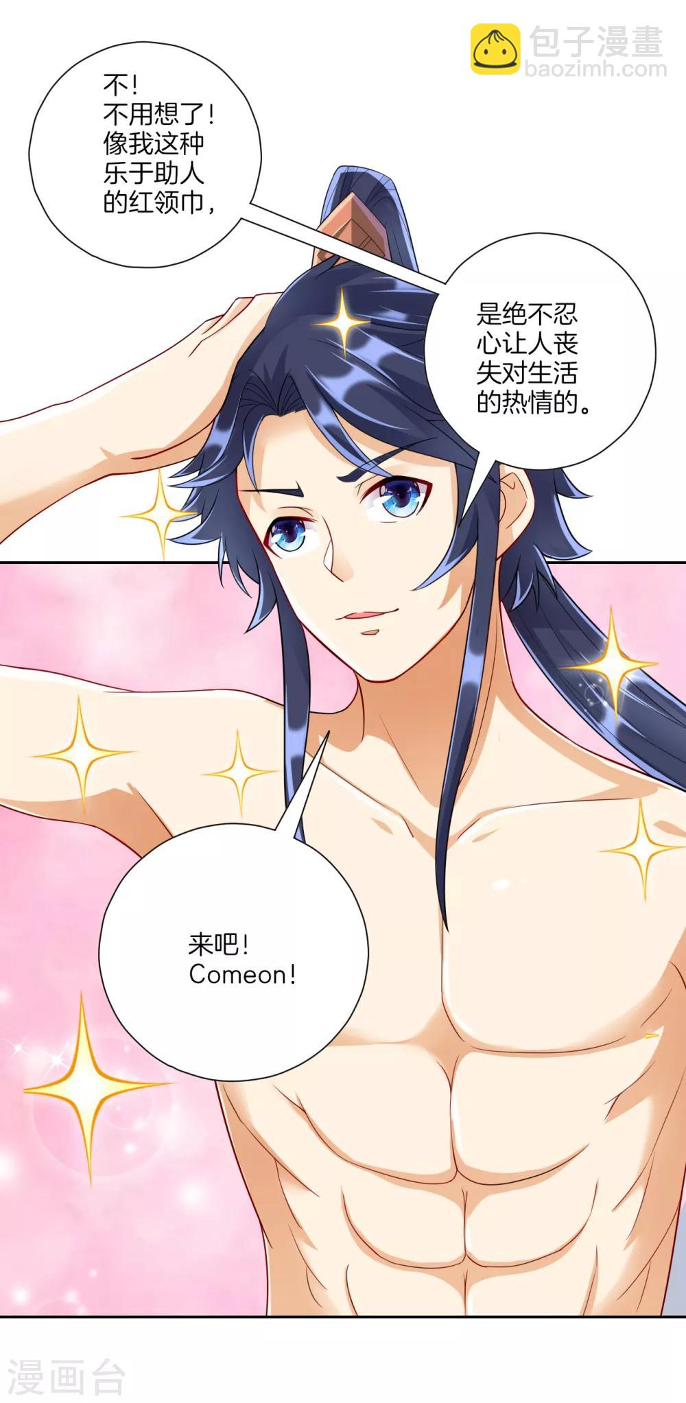 第146话 吞噬玄雷14