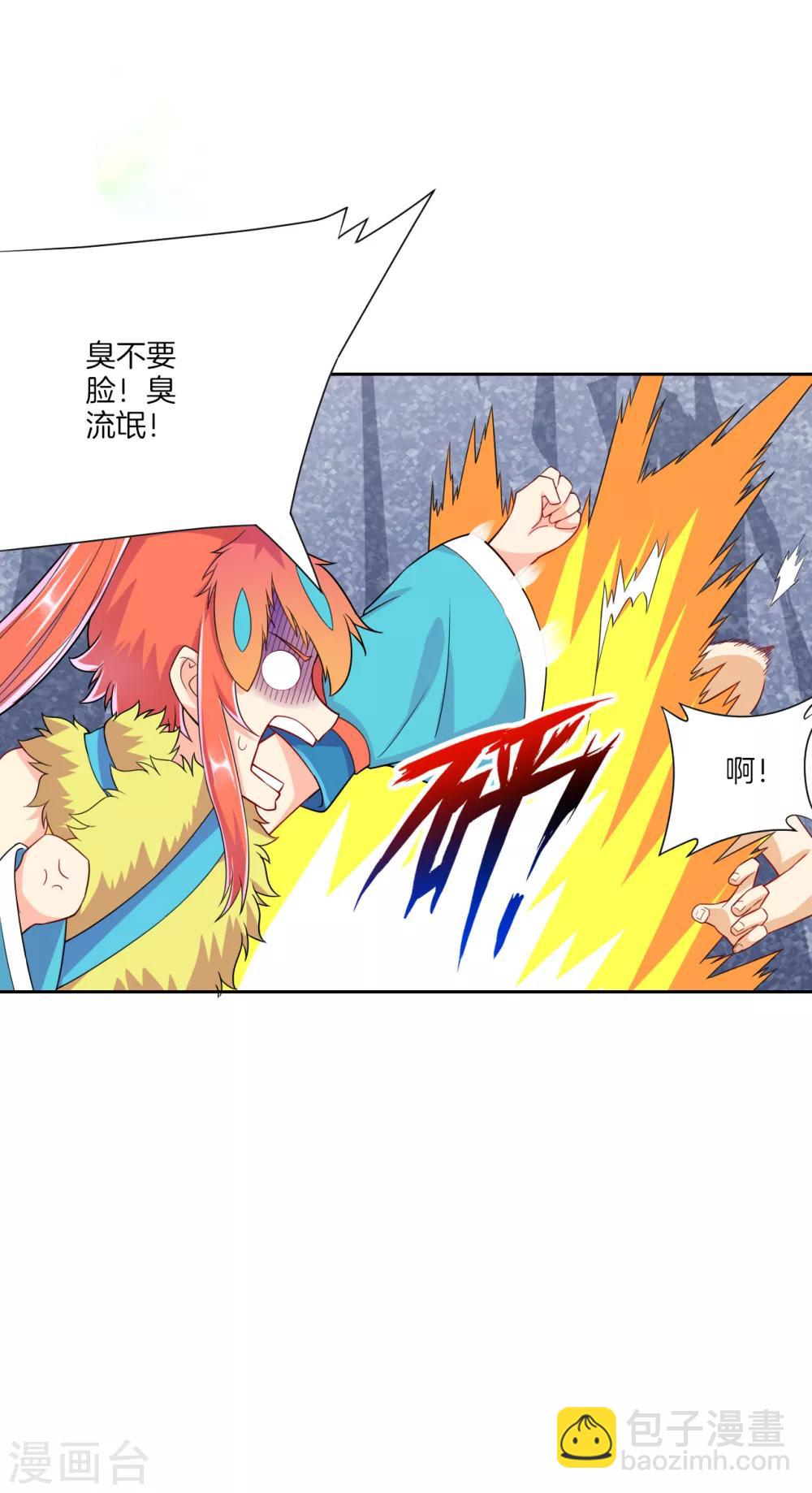 第146话 吞噬玄雷15