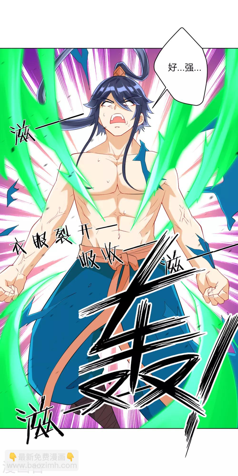 第146话 吞噬玄雷4