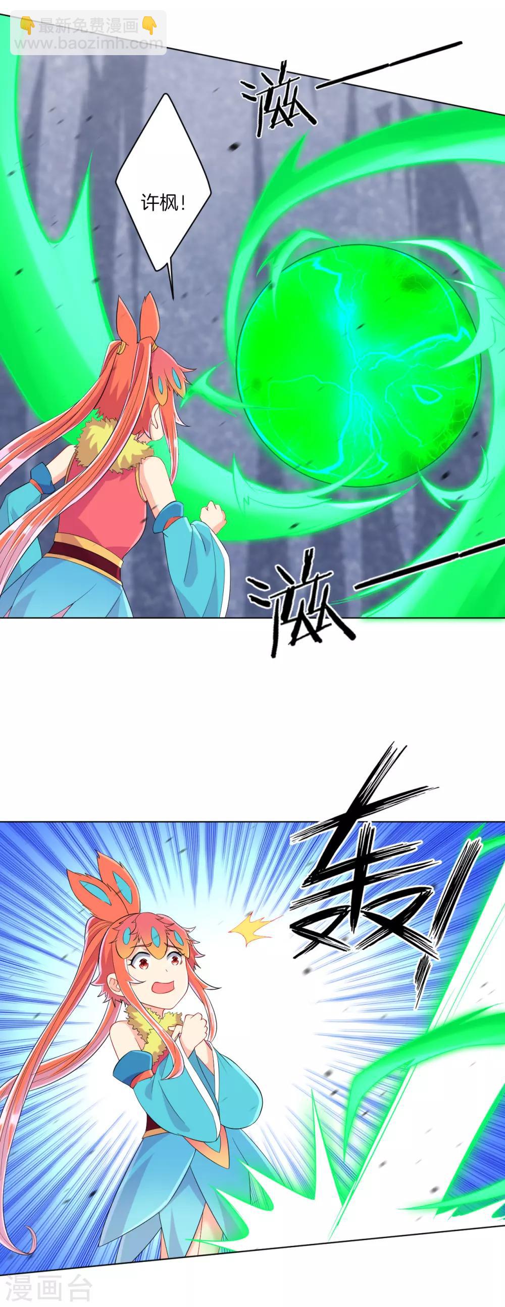 第146话 吞噬玄雷5
