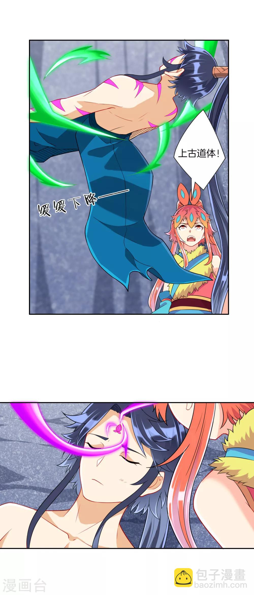 第146话 吞噬玄雷6