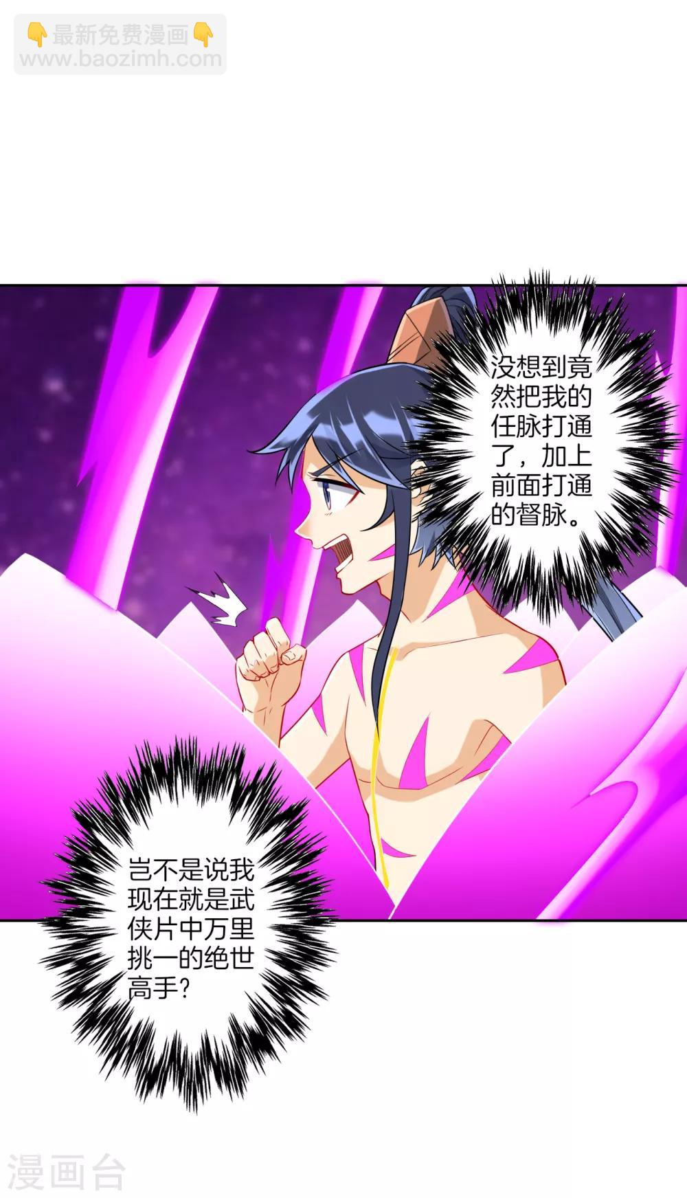 第146话 吞噬玄雷7