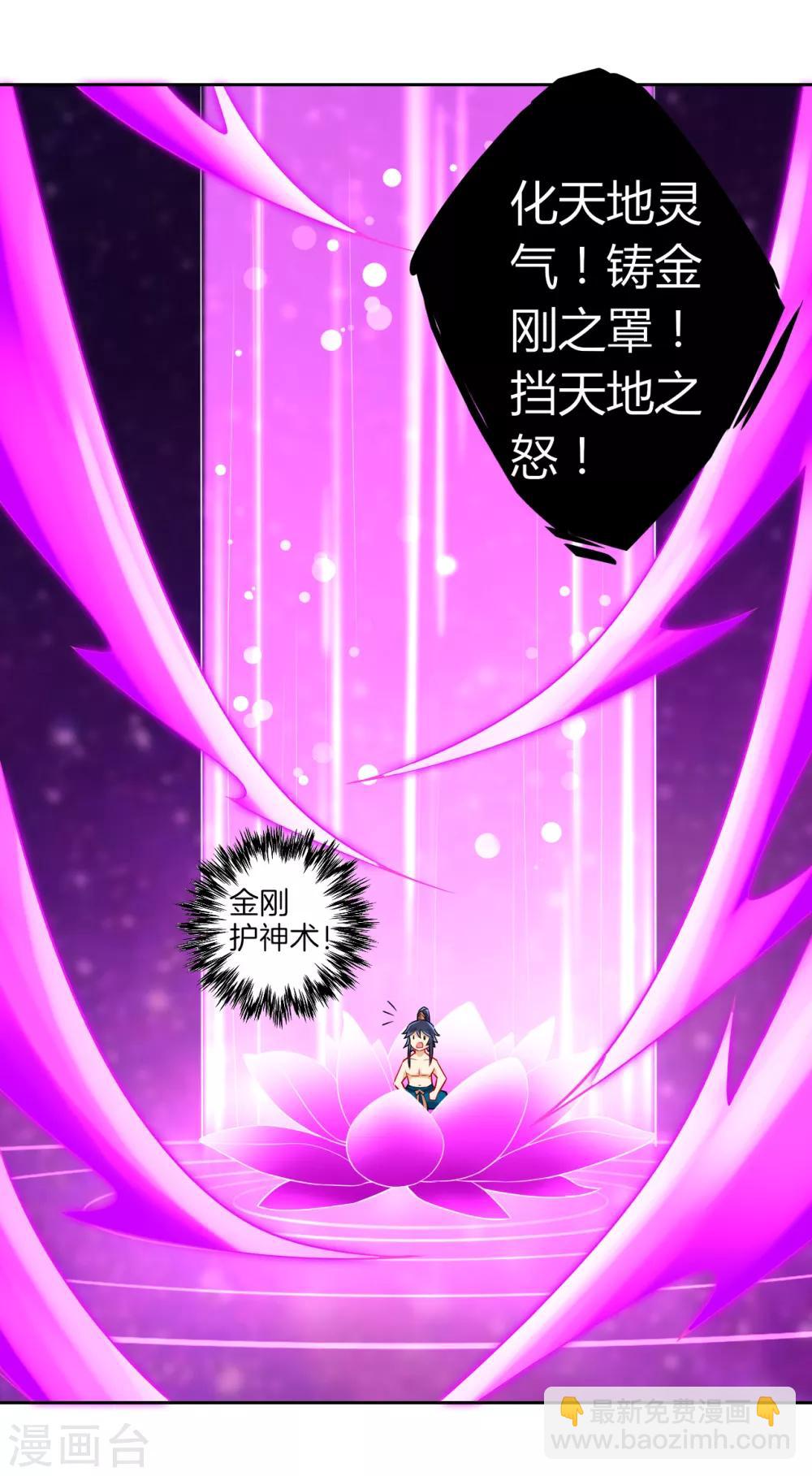 第146话 吞噬玄雷8