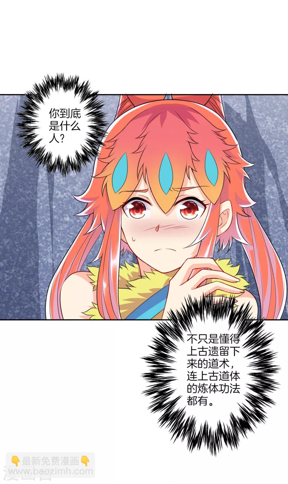 第146话 吞噬玄雷9