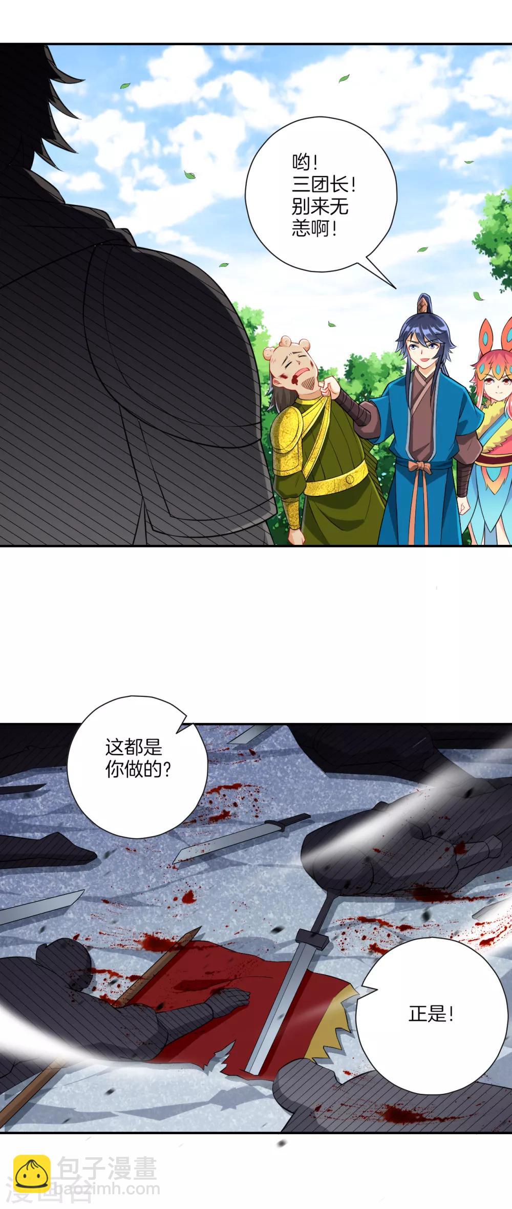 第147话 反击13