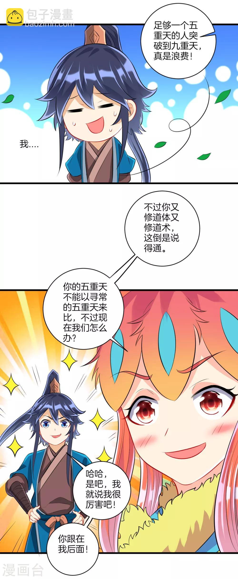 第147话 反击7