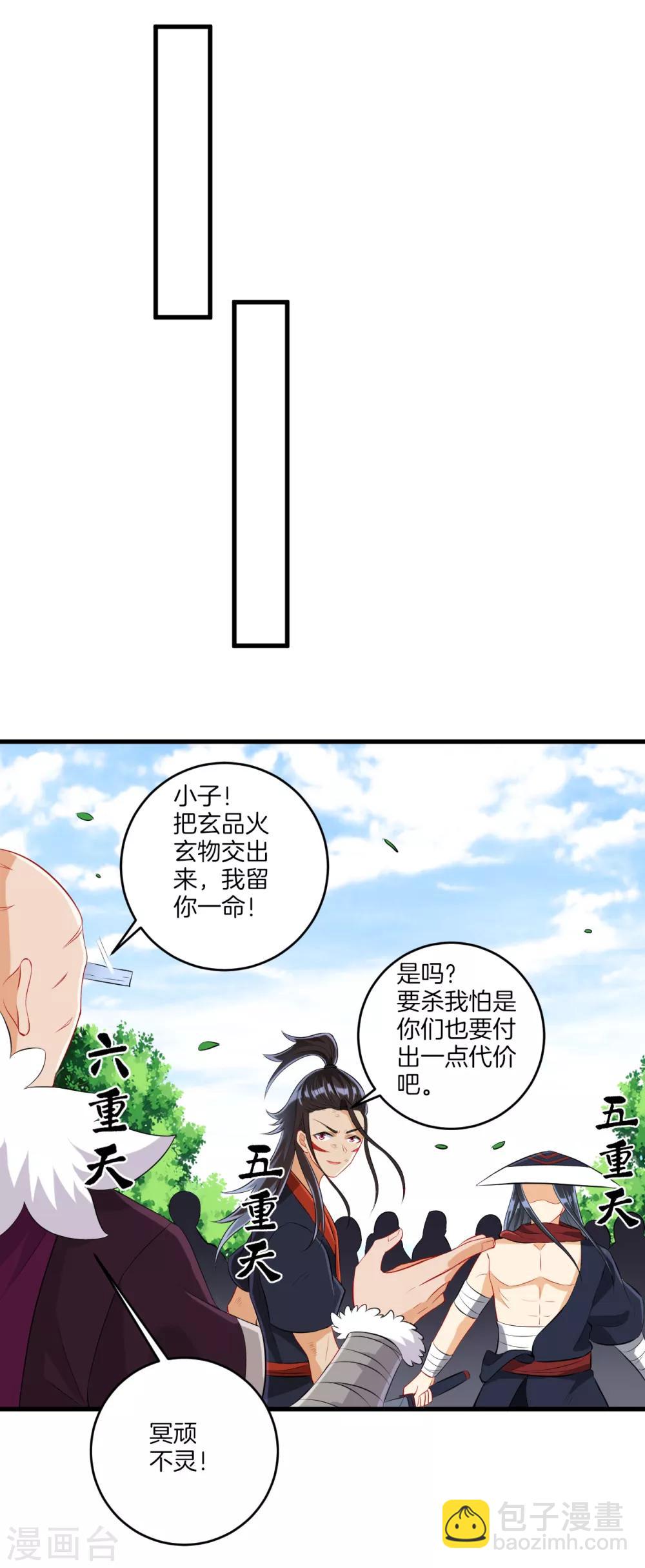 第148话 嘴遁10