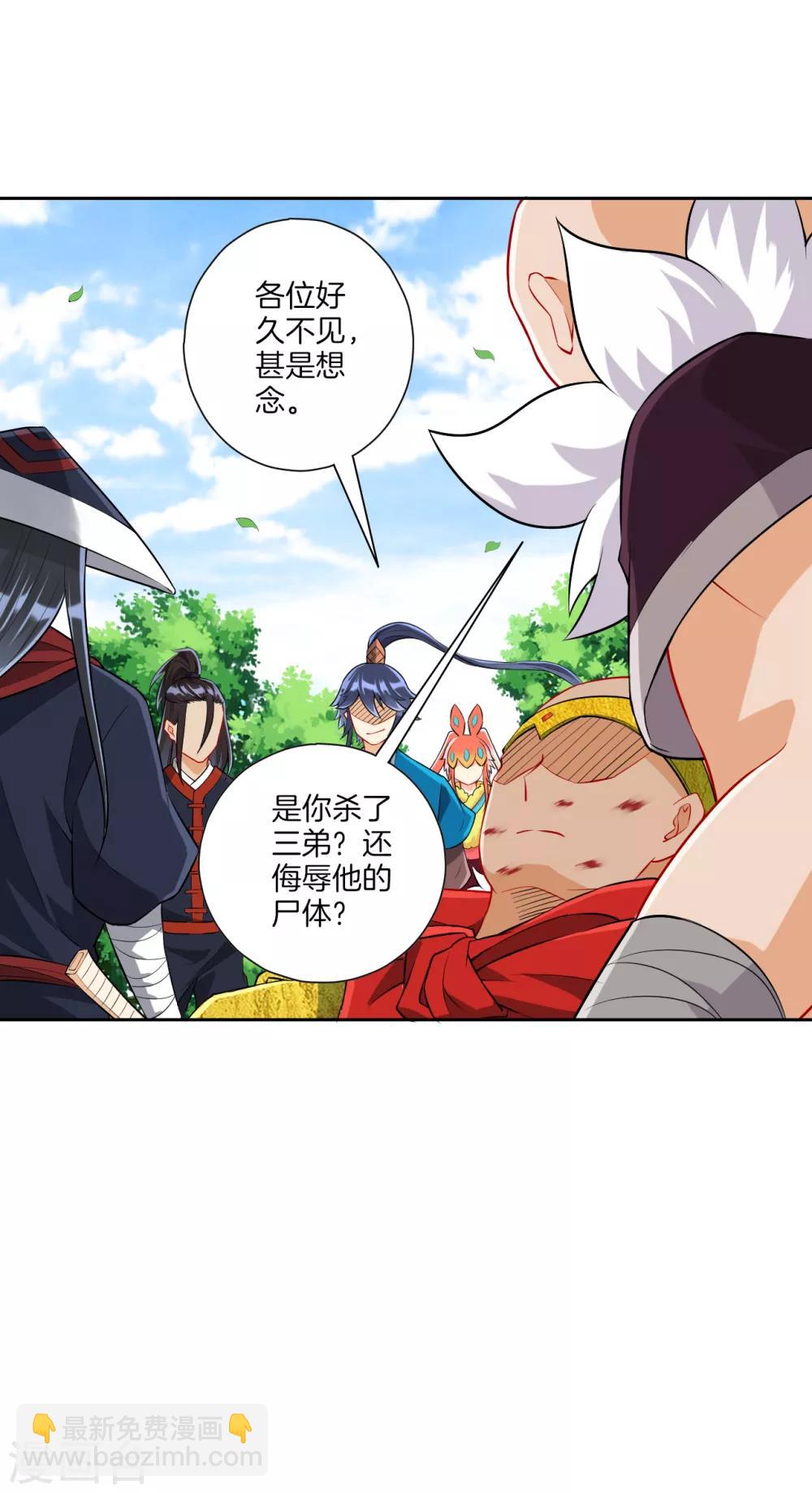 第148话 嘴遁15