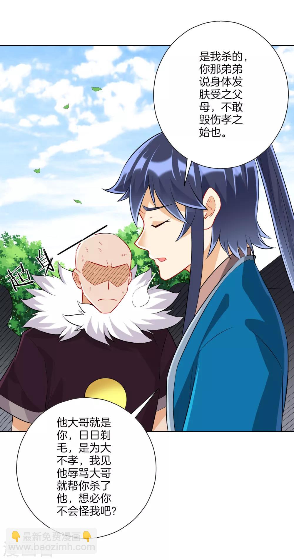 第148话 嘴遁16
