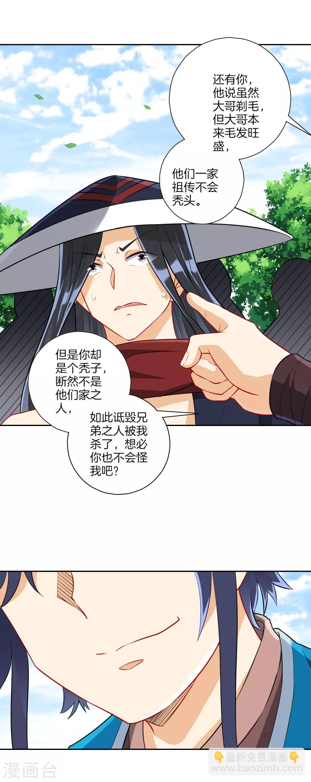 第148话 嘴遁17