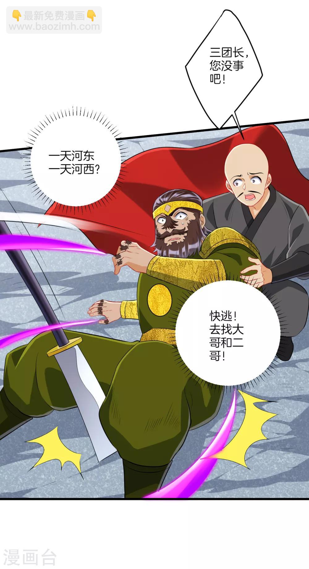 第148话 嘴遁5