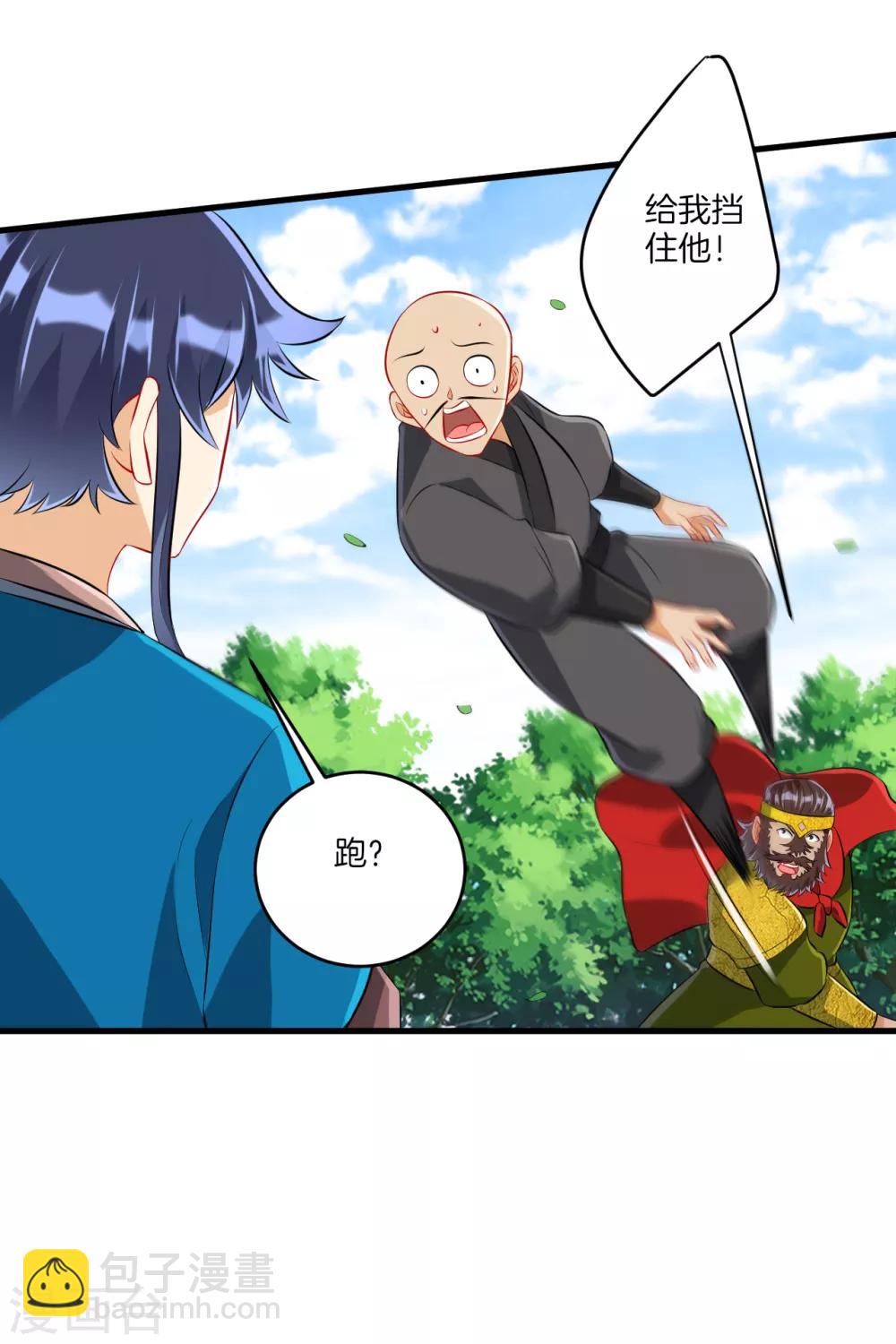 第148话 嘴遁6