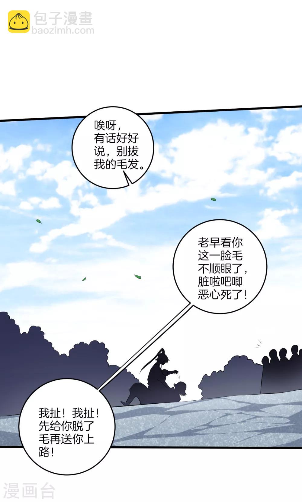 第148话 嘴遁8