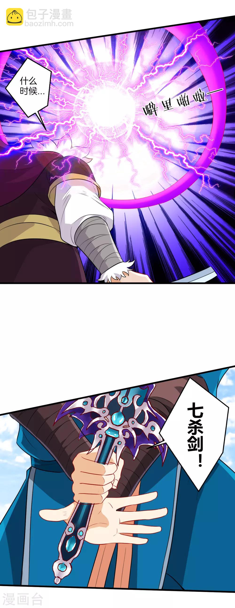 第149话 不堪一击11