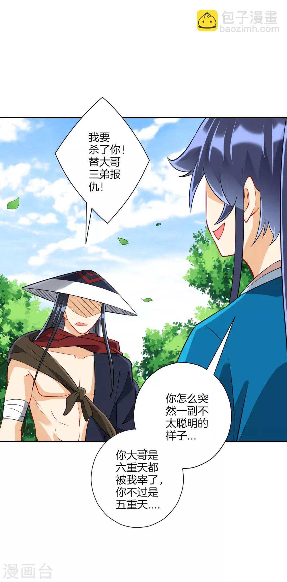 第149话 不堪一击15