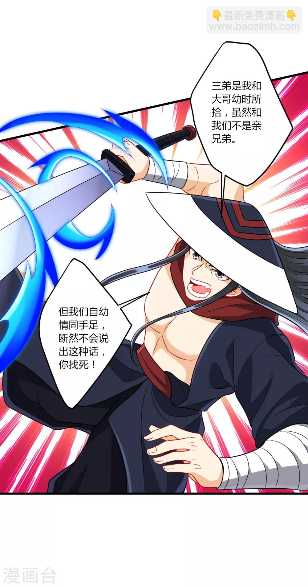 第149话 不堪一击3
